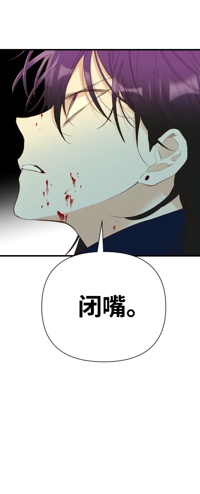 [第47话] 晚自习（4） 第26页