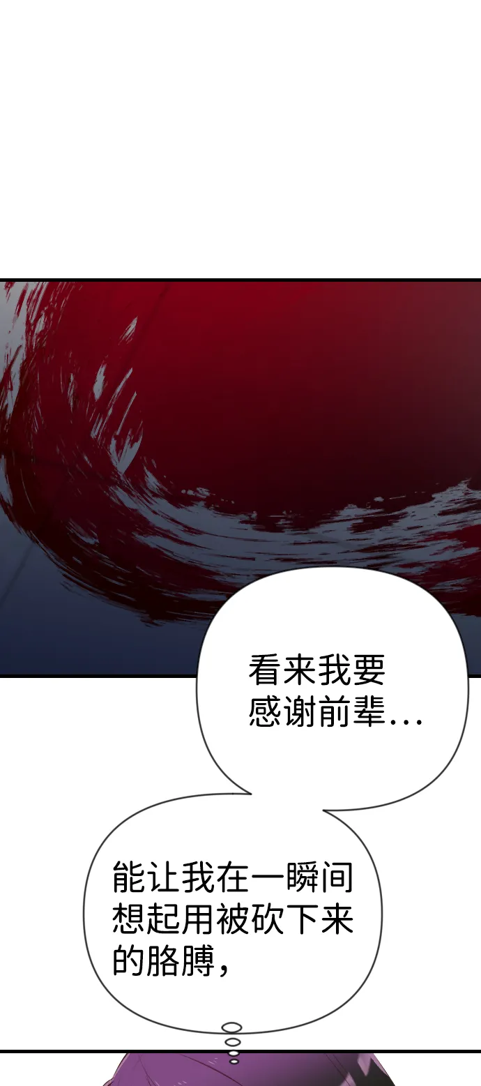 [第47话] 晚自习（4） 第31页