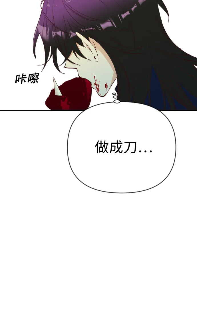 [第47话] 晚自习（4） 第32页