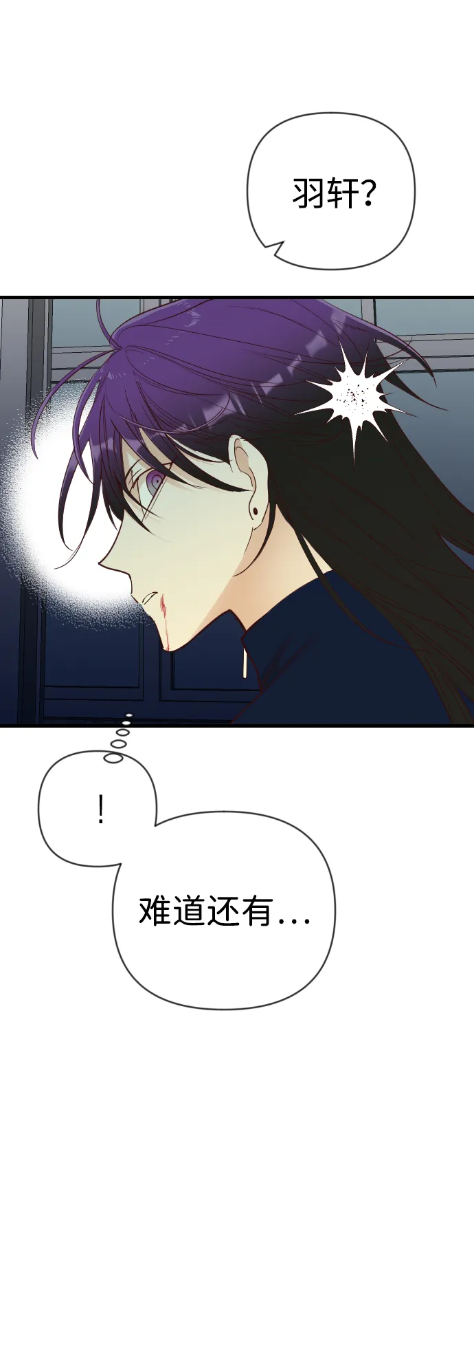 [第47话] 晚自习（4） 第34页