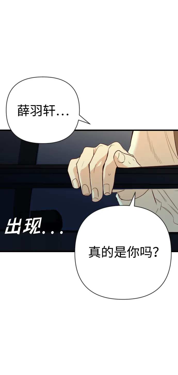 [第47话] 晚自习（4） 第36页