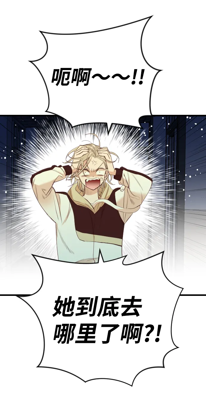 [第47话] 晚自习（4） 第40页