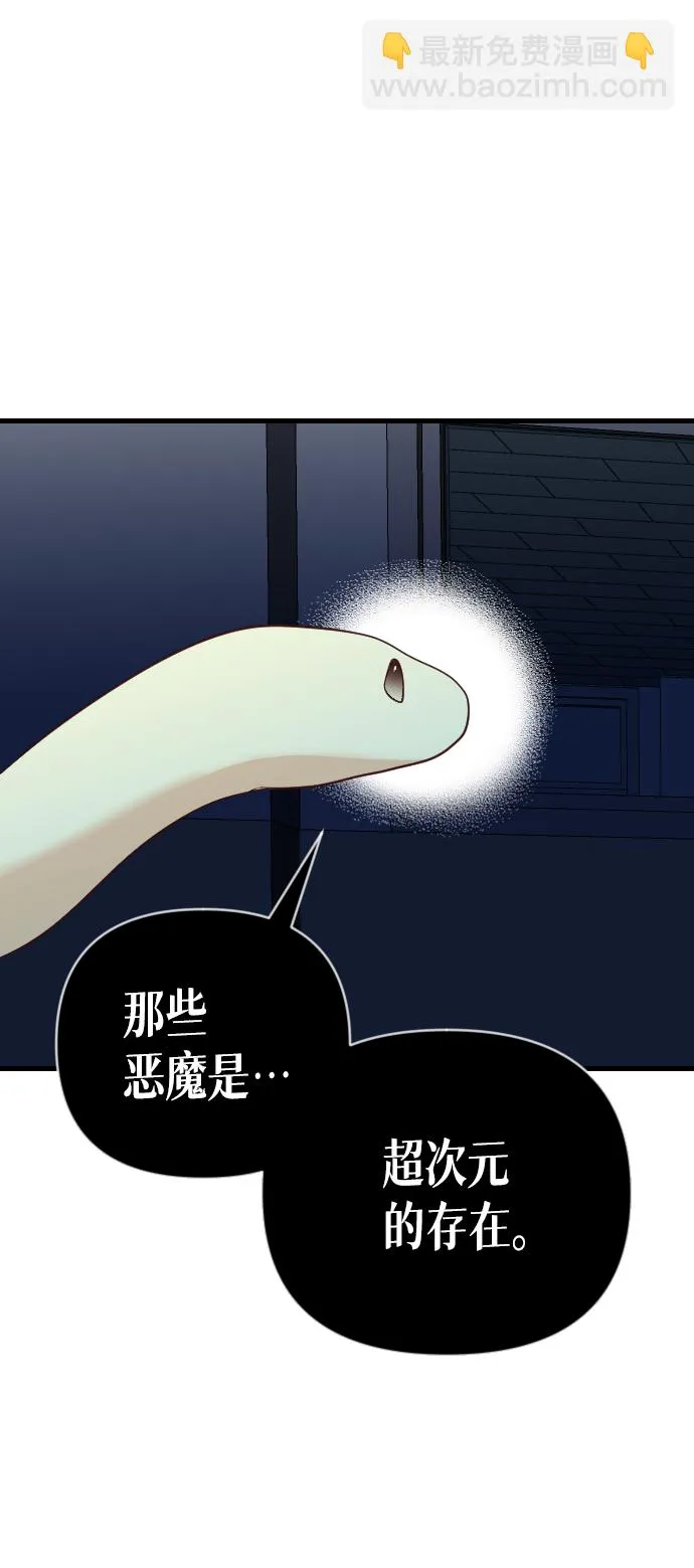 [第47话] 晚自习（4） 第43页