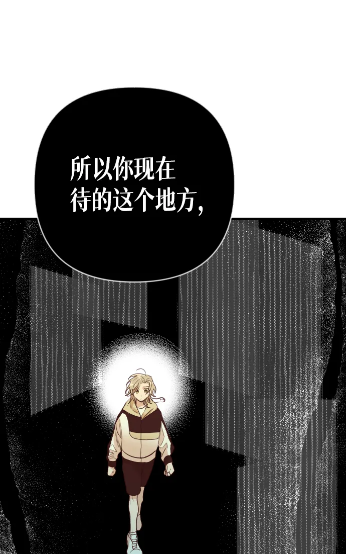 [第47话] 晚自习（4） 第44页