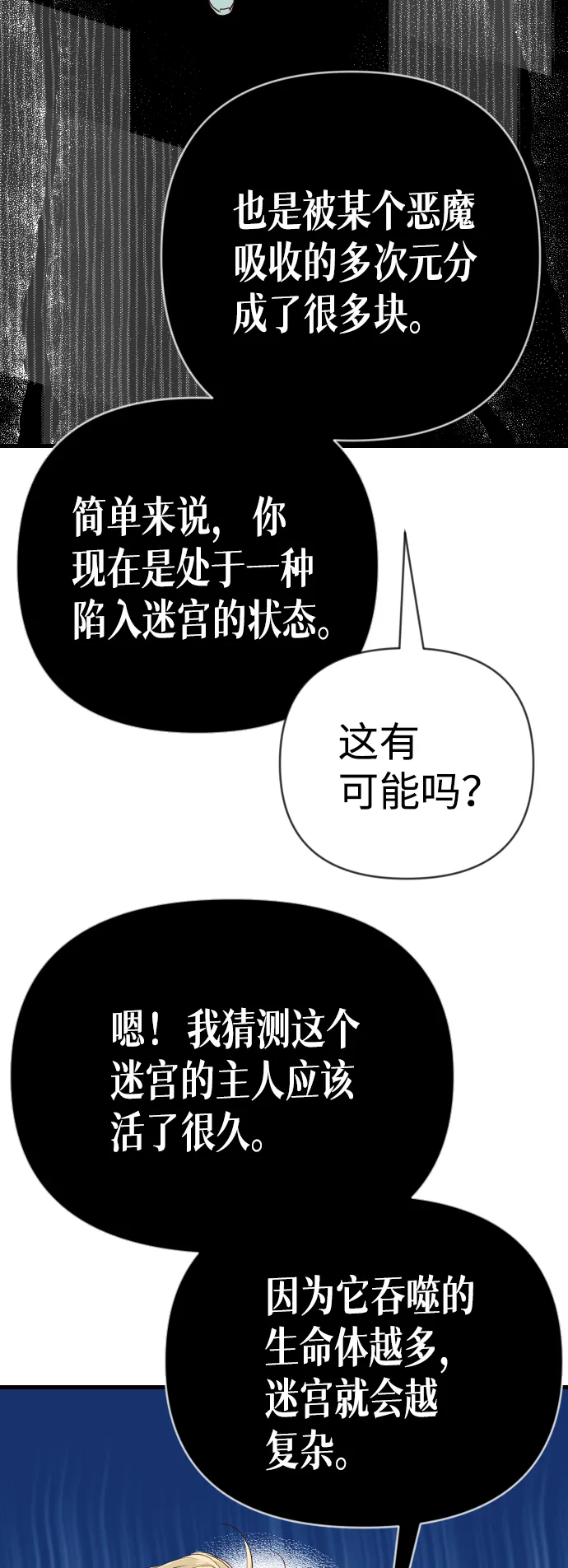 [第47话] 晚自习（4） 第45页