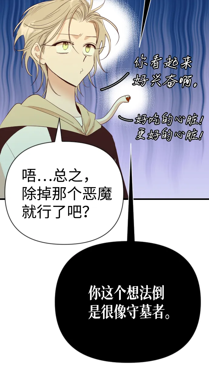 [第47话] 晚自习（4） 第46页