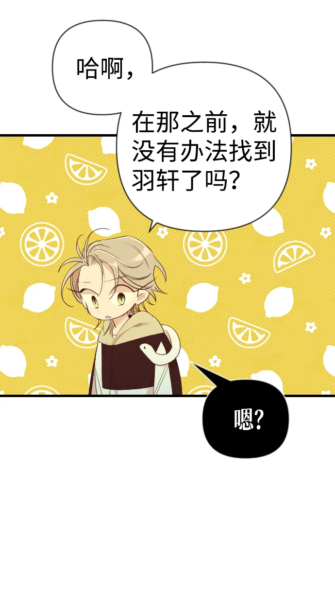 [第47话] 晚自习（4） 第47页