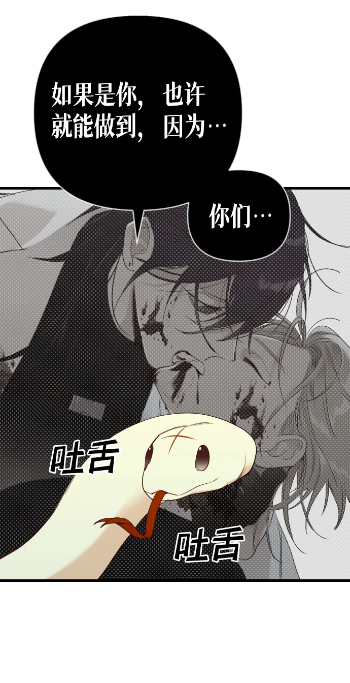 [第47话] 晚自习（4） 第48页
