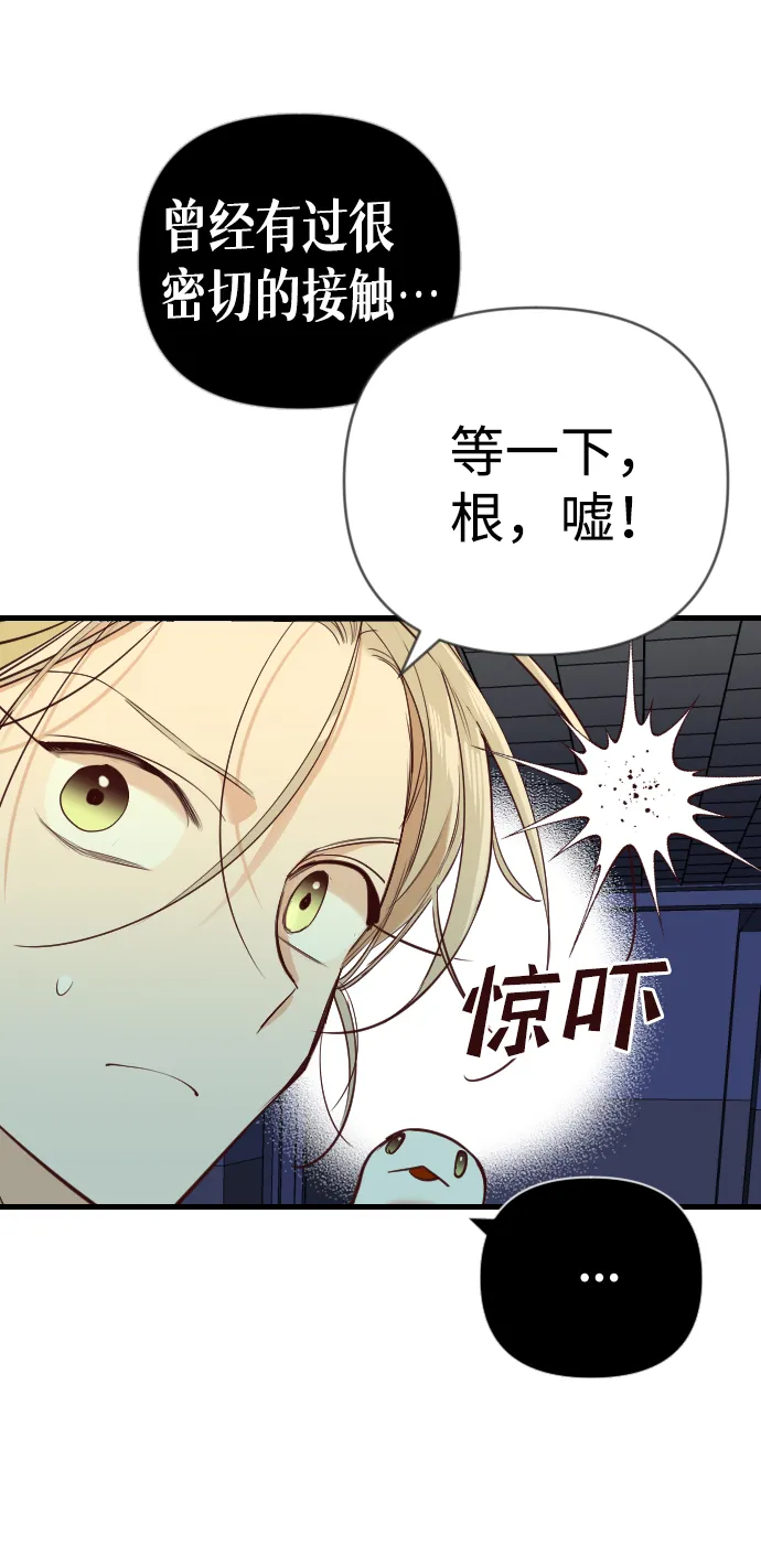 [第47话] 晚自习（4） 第49页