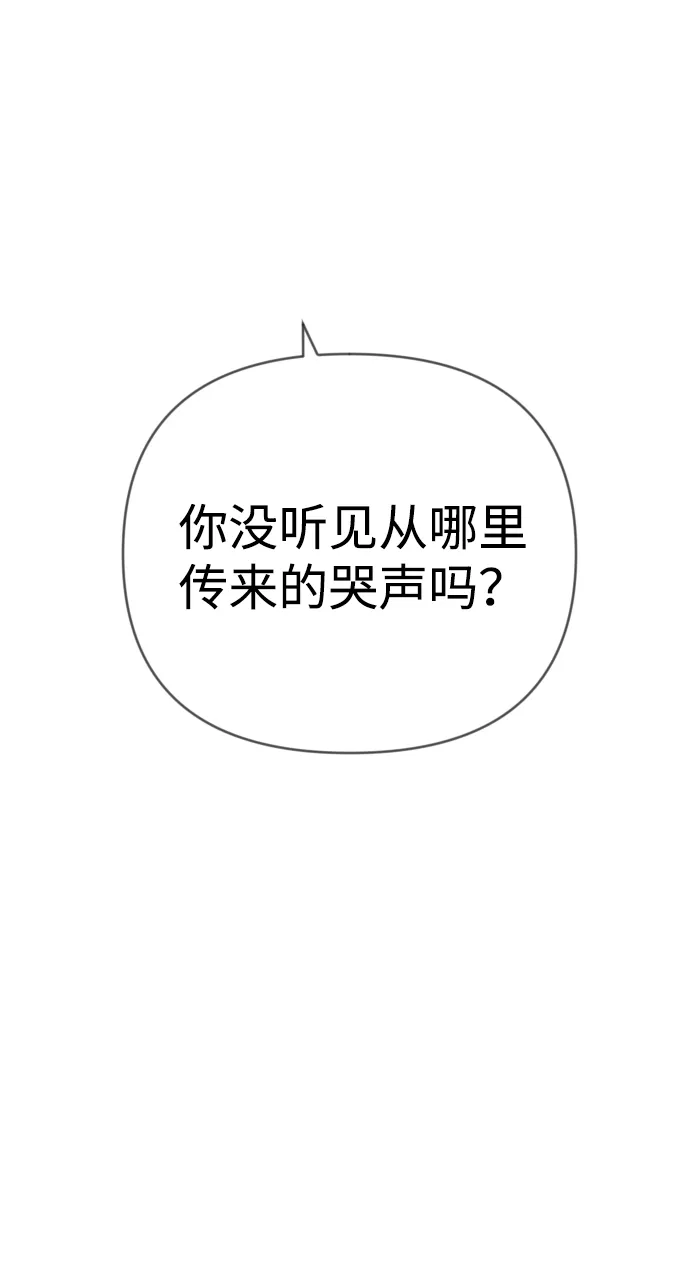 [第47话] 晚自习（4） 第50页