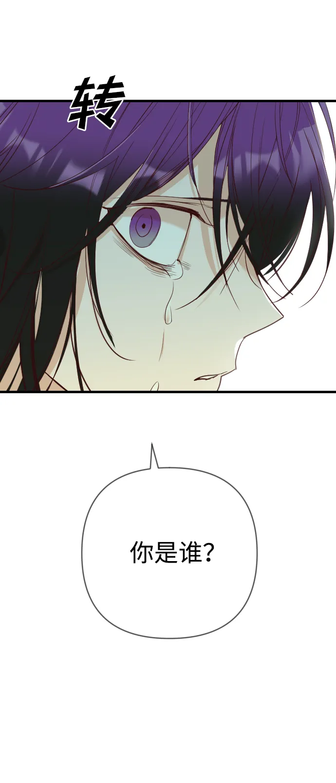 [第47话] 晚自习（4） 第55页