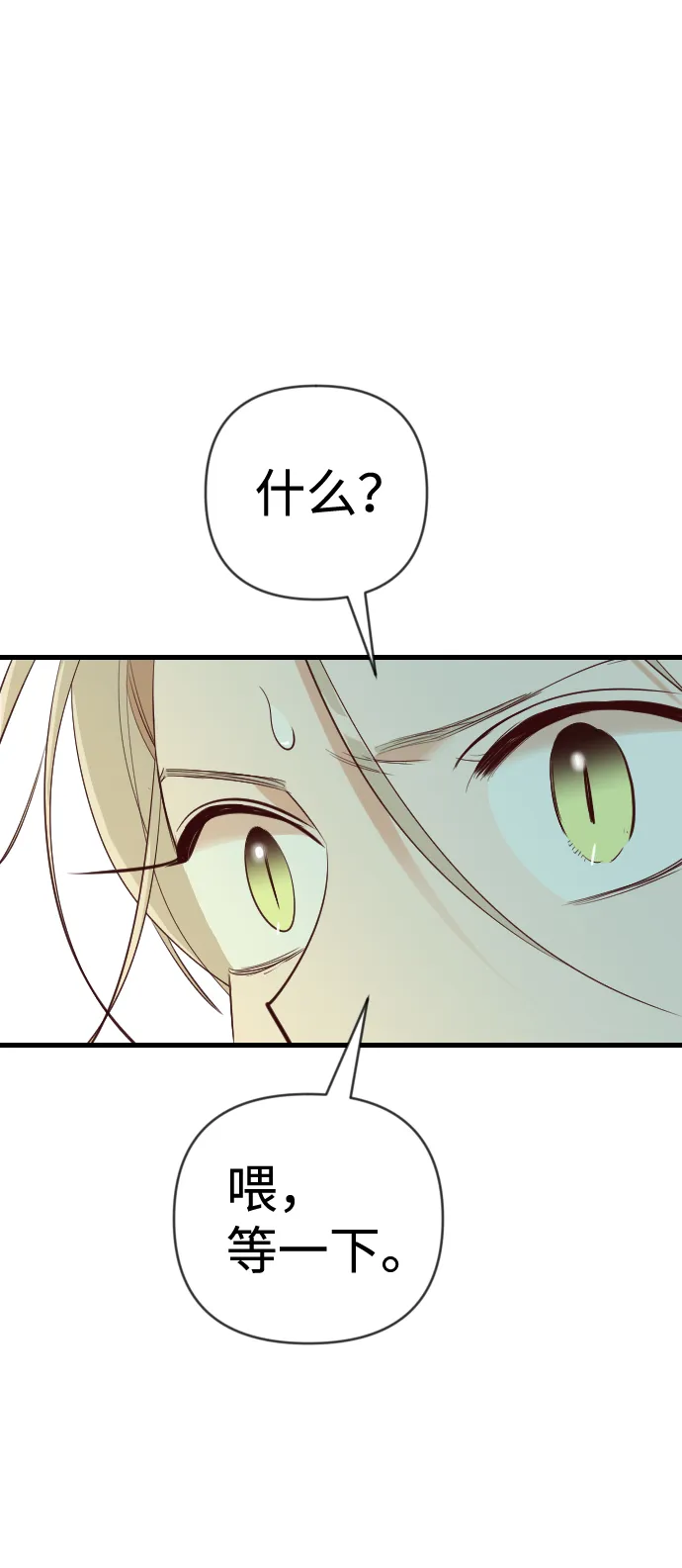 [第48话] 晚自习（5） 第6页