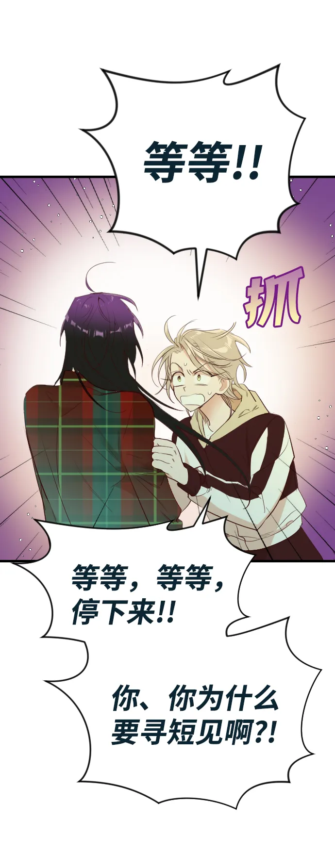 [第48话] 晚自习（5） 第13页
