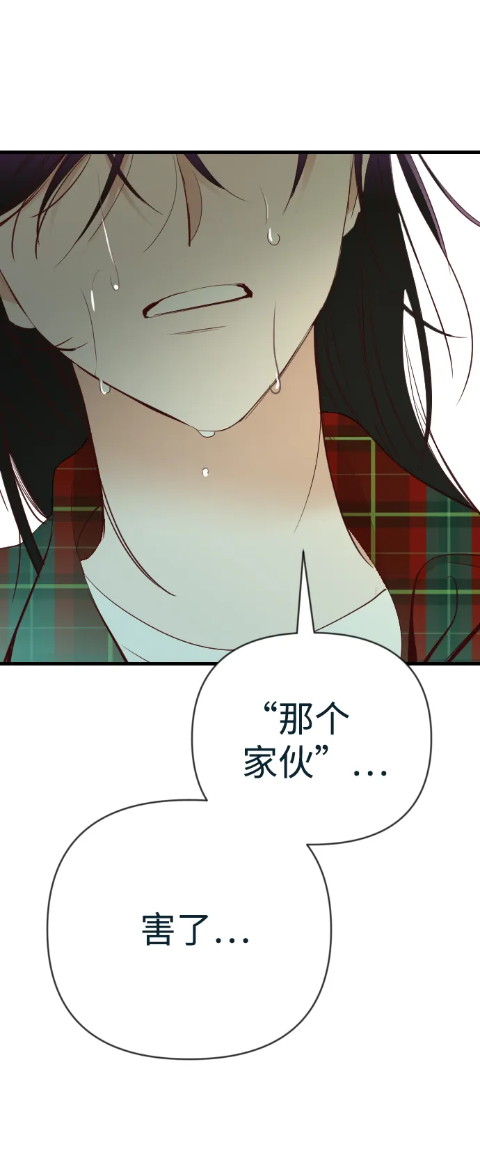 [第48话] 晚自习（5） 第14页