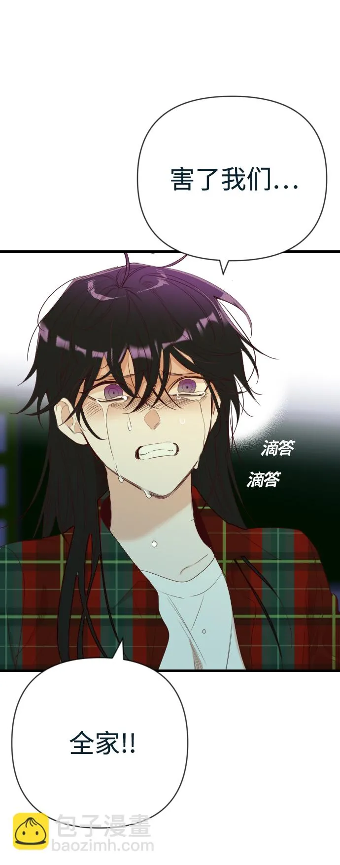 [第48话] 晚自习（5） 第15页