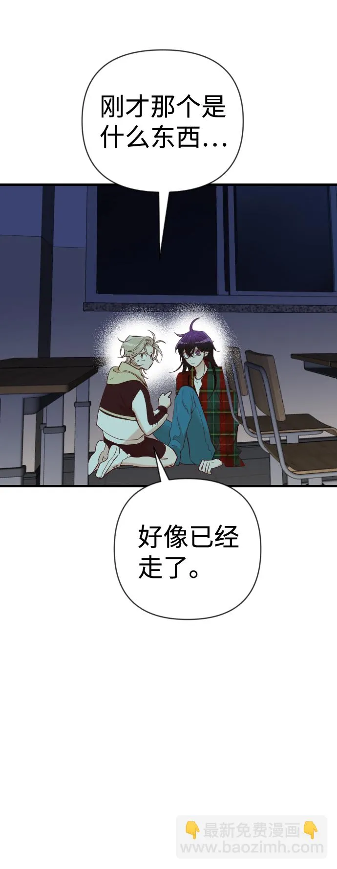 [第48话] 晚自习（5） 第21页