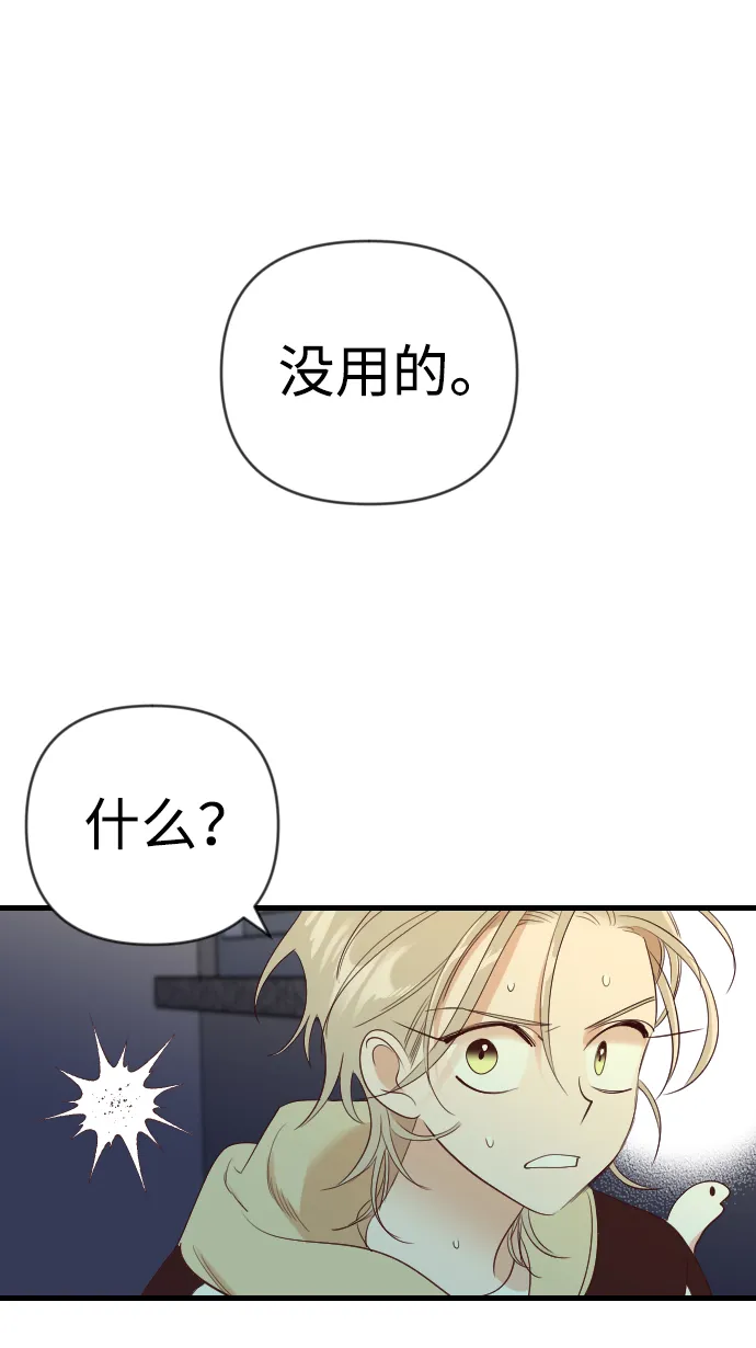 [第48话] 晚自习（5） 第22页