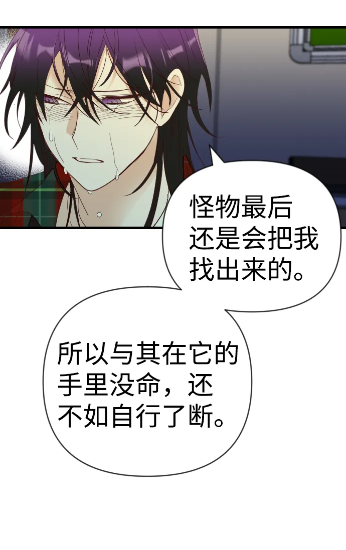 [第48话] 晚自习（5） 第23页
