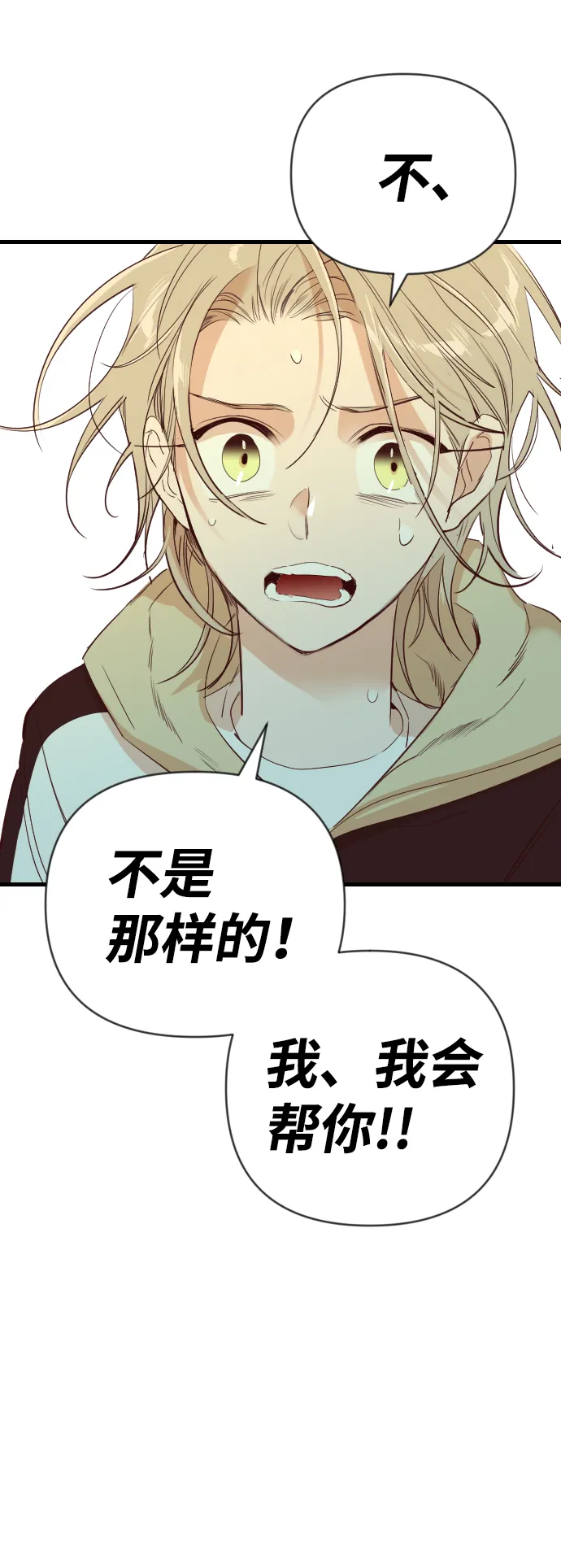 [第48话] 晚自习（5） 第24页