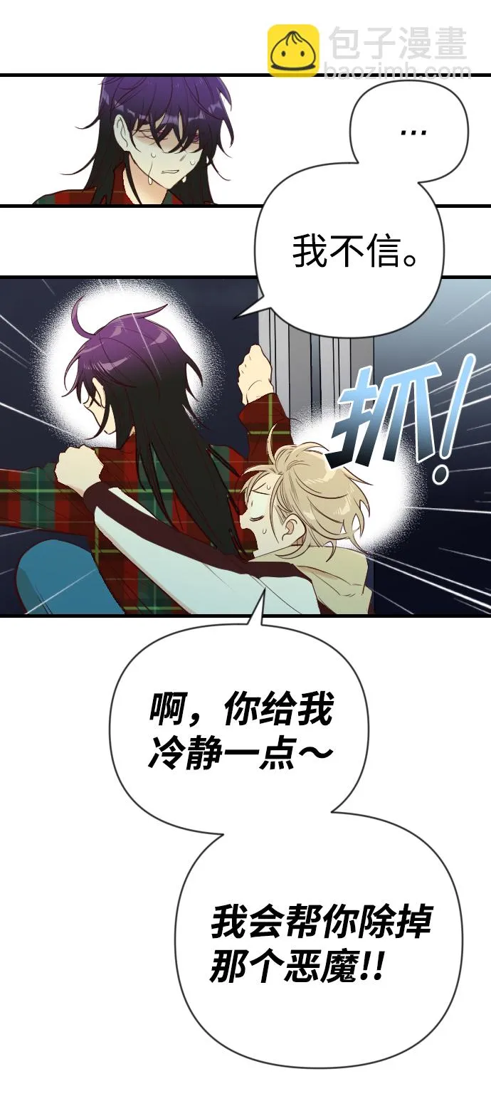[第48话] 晚自习（5） 第25页
