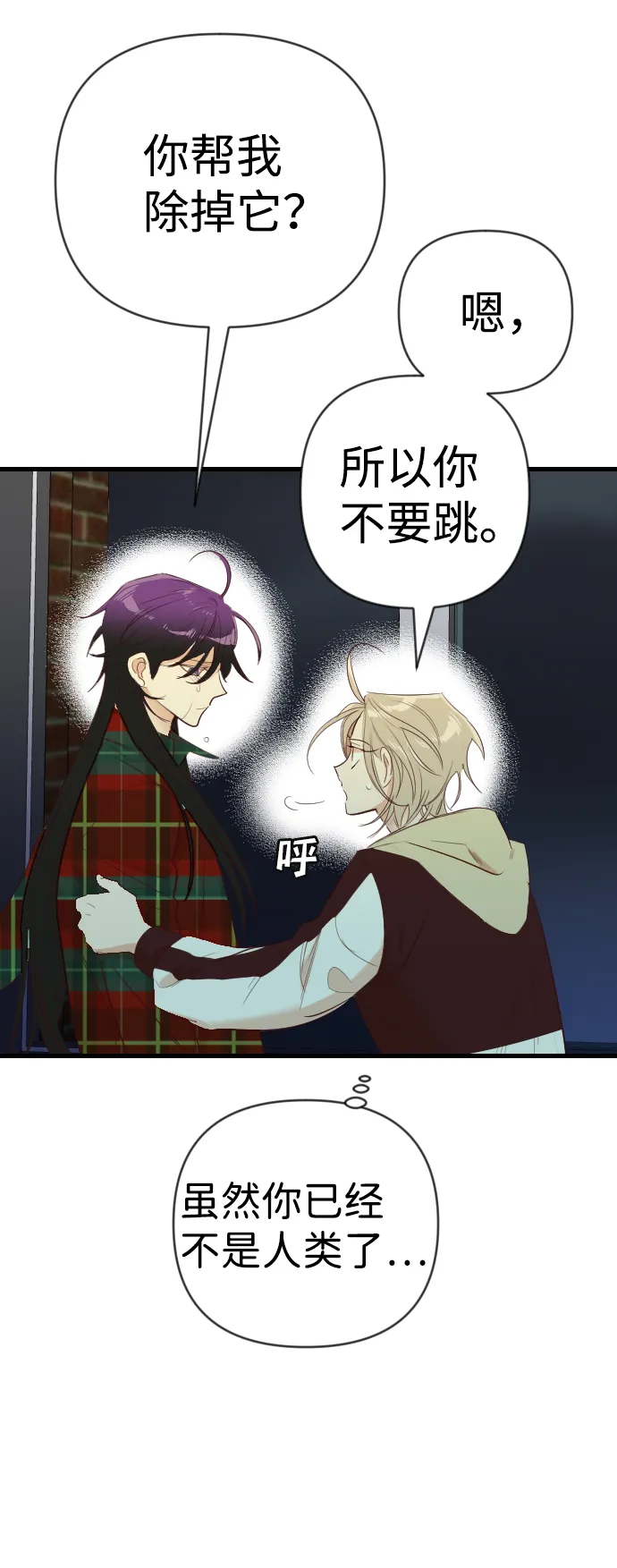 [第48话] 晚自习（5） 第27页