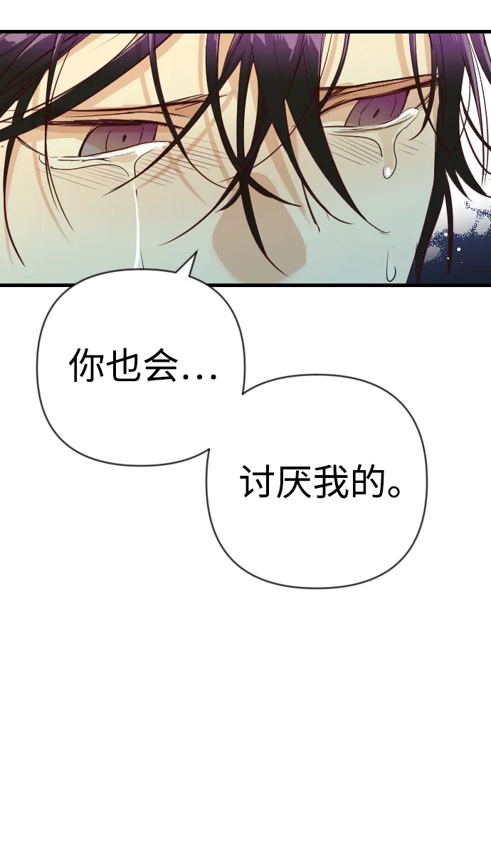 [第48话] 晚自习（5） 第29页