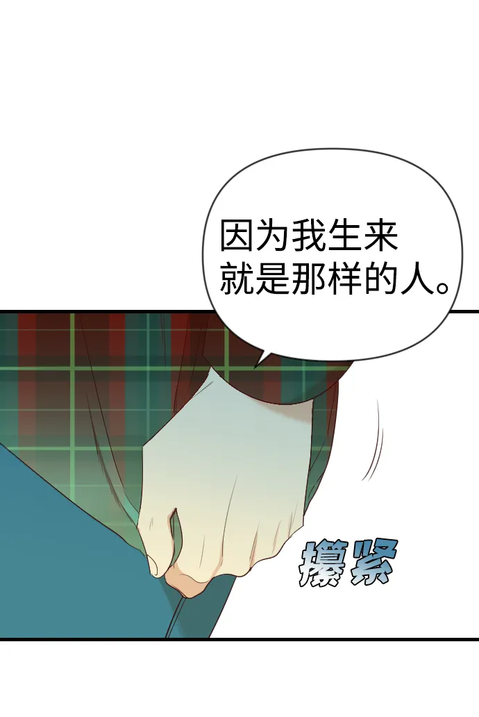 [第48话] 晚自习（5） 第30页