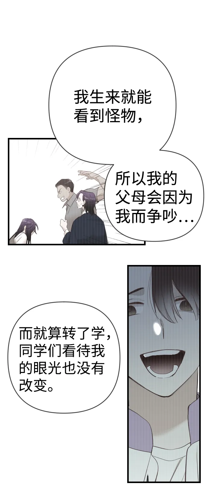 [第48话] 晚自习（5） 第31页