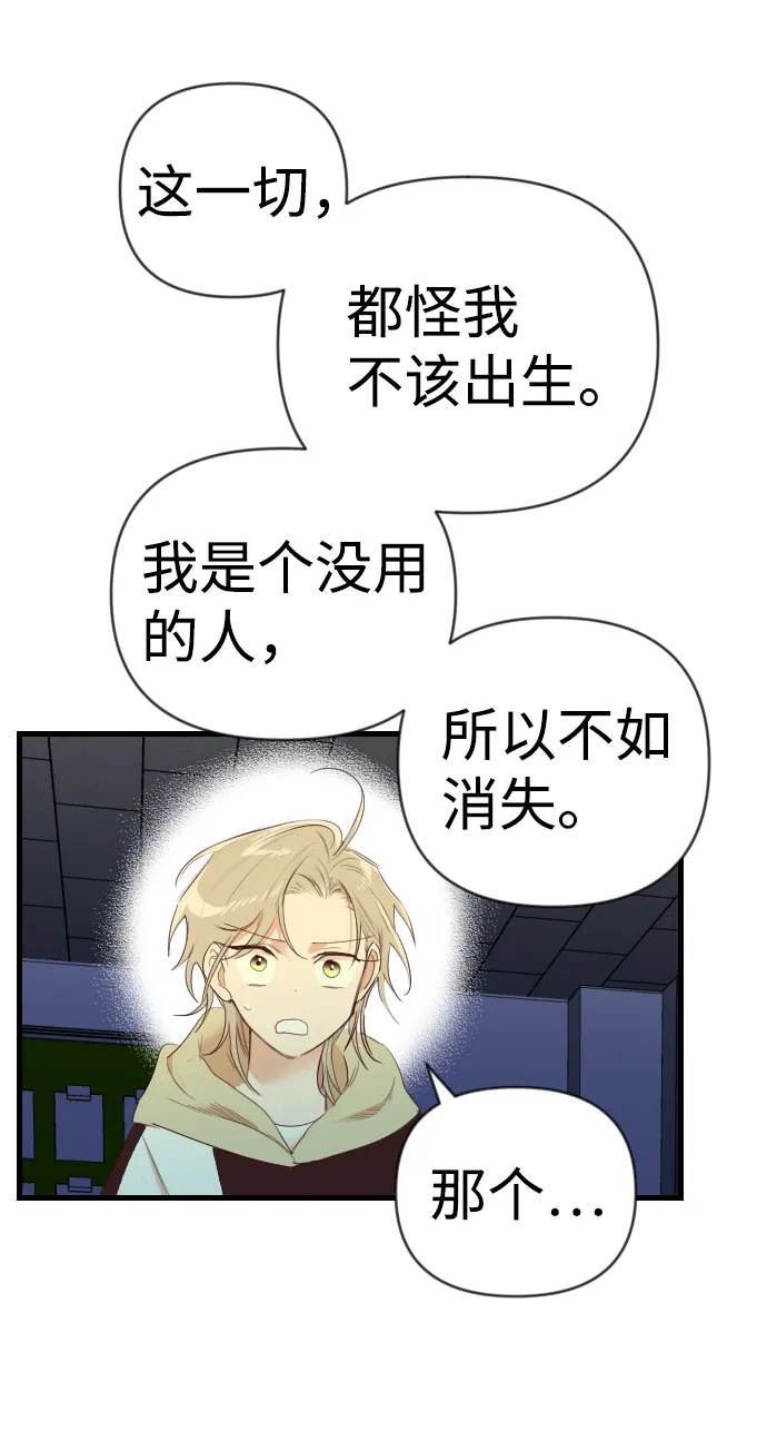 [第48话] 晚自习（5） 第32页
