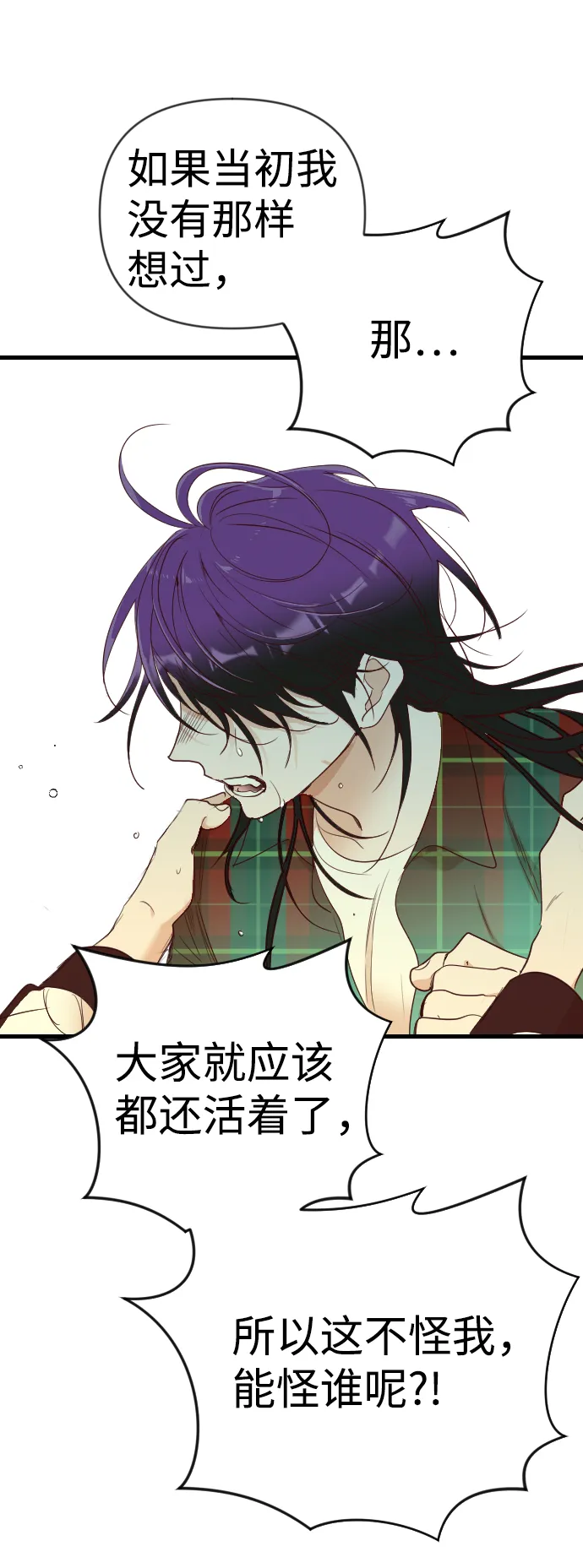 [第48话] 晚自习（5） 第35页