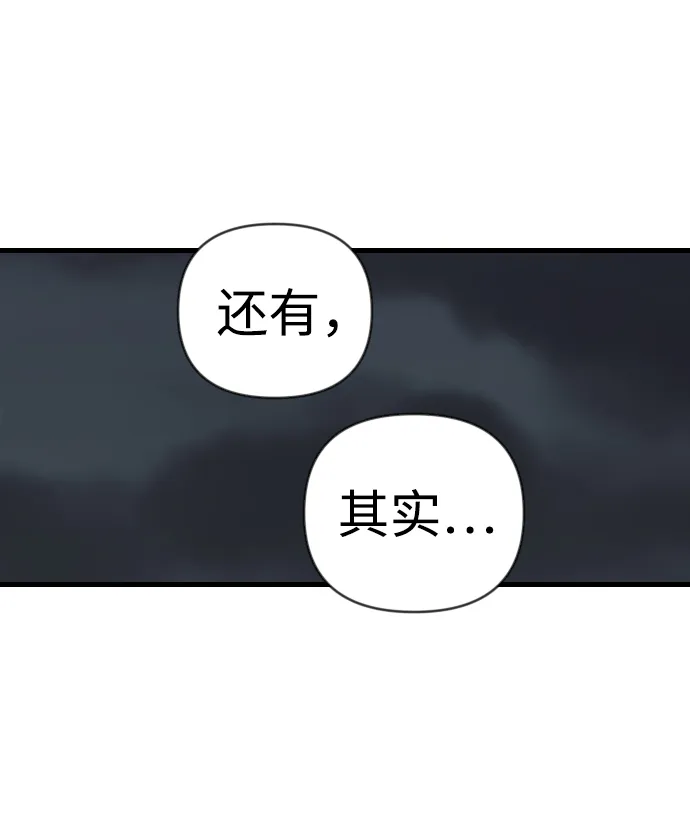 [第48话] 晚自习（5） 第36页