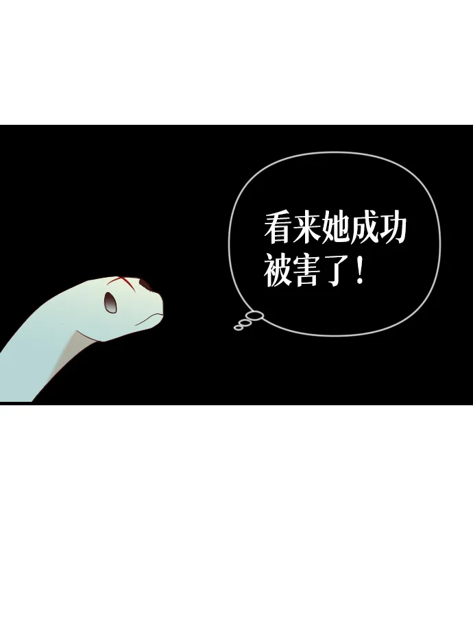 [第48话] 晚自习（5） 第38页