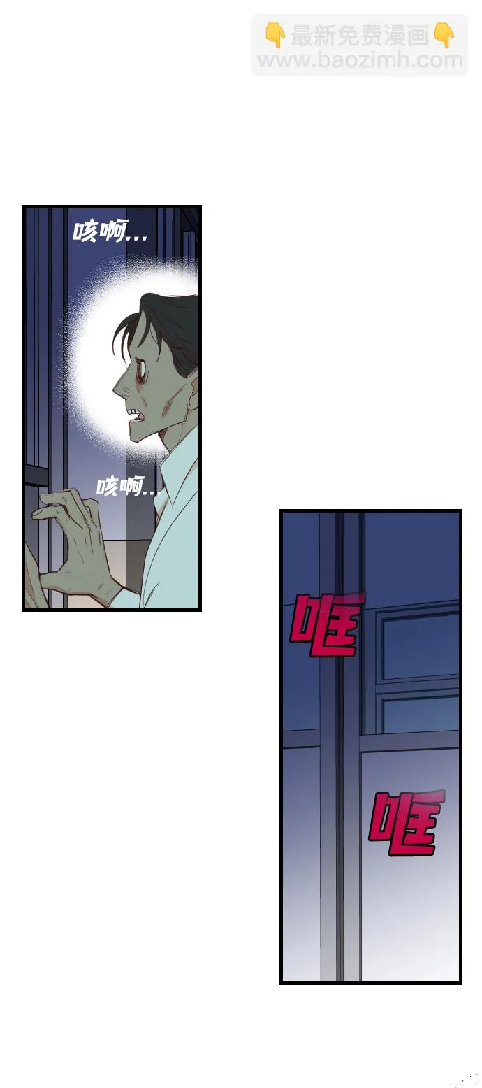 [第48话] 晚自习（5） 第40页