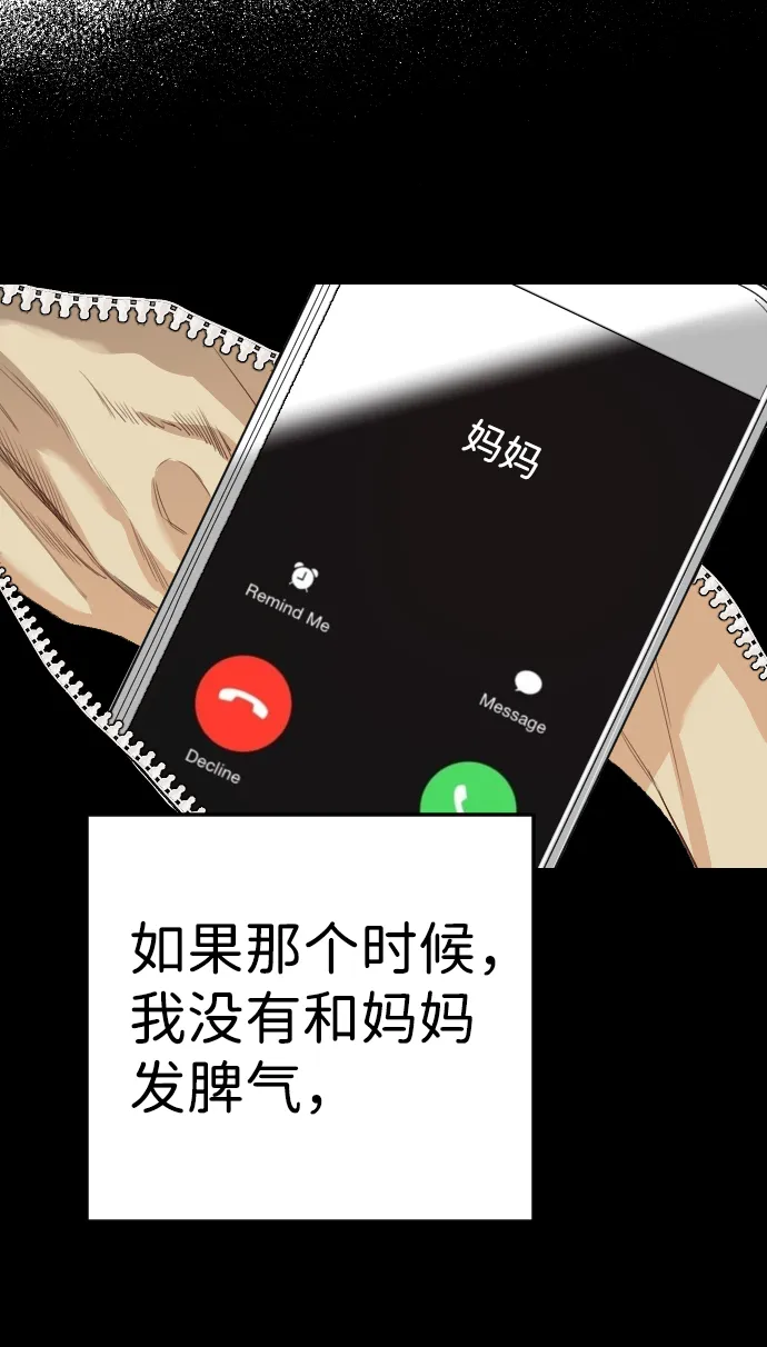 [第48话] 晚自习（5） 第44页
