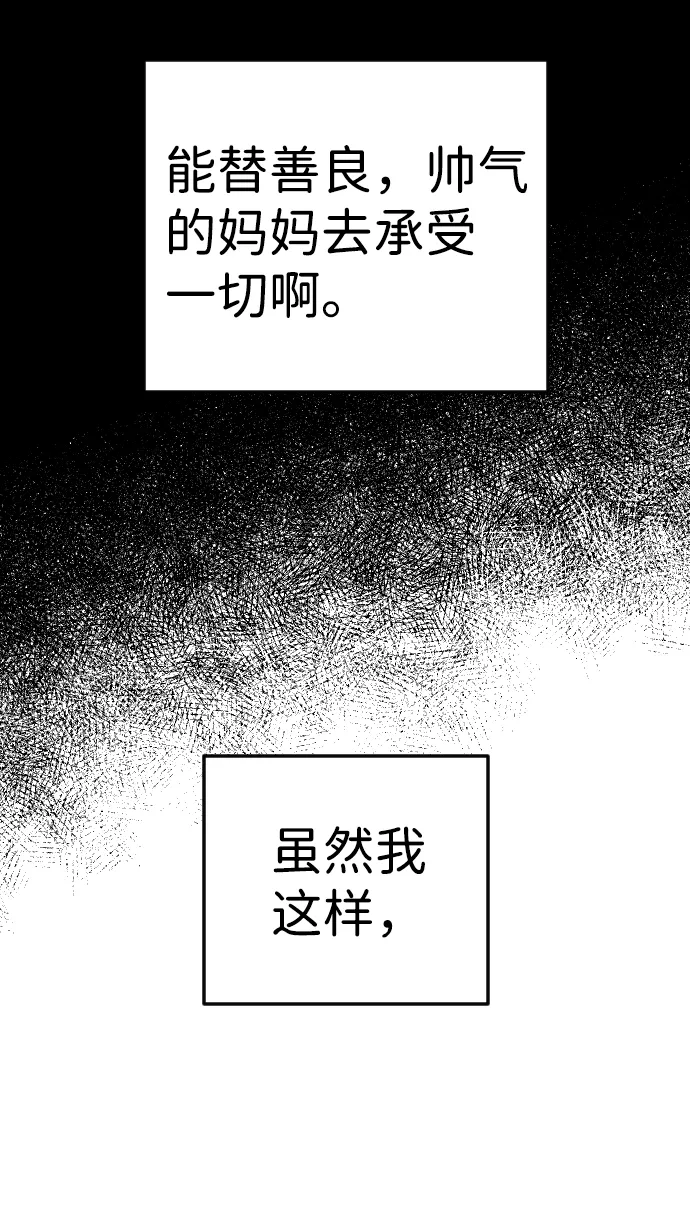 [第48话] 晚自习（5） 第48页