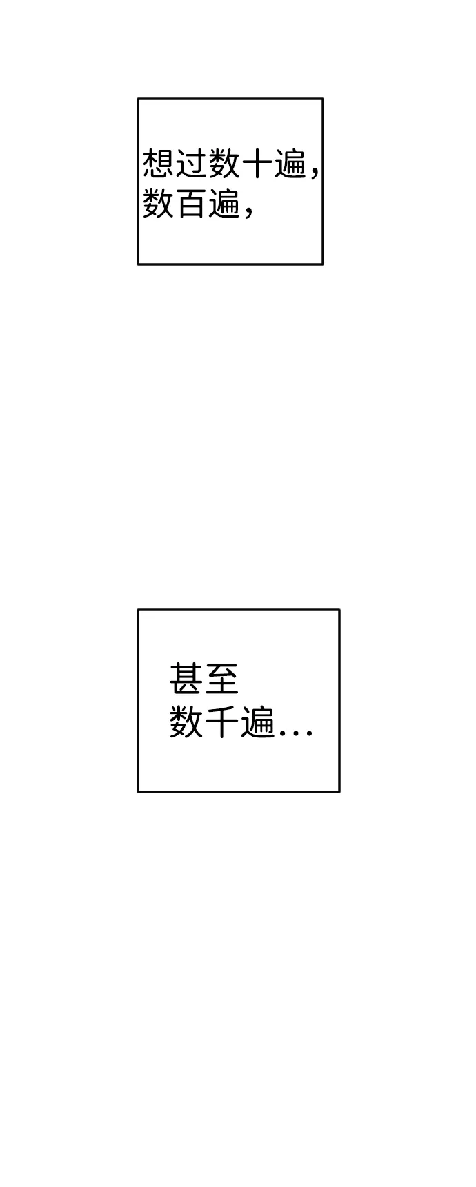[第48话] 晚自习（5） 第49页