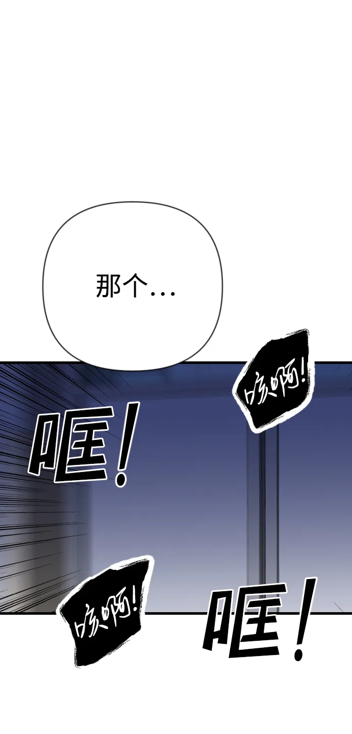 [第48话] 晚自习（5） 第54页