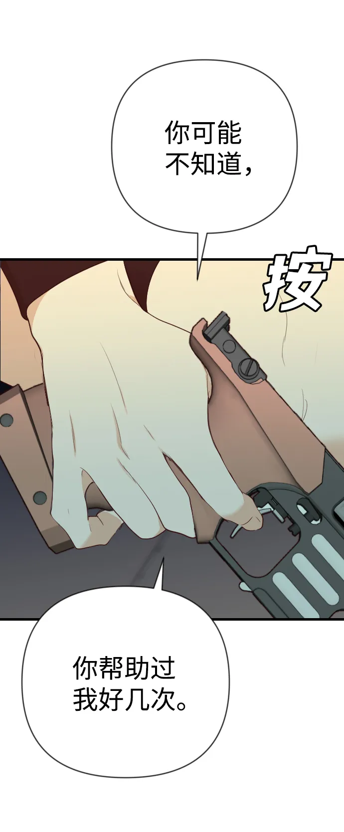 [第48话] 晚自习（5） 第55页