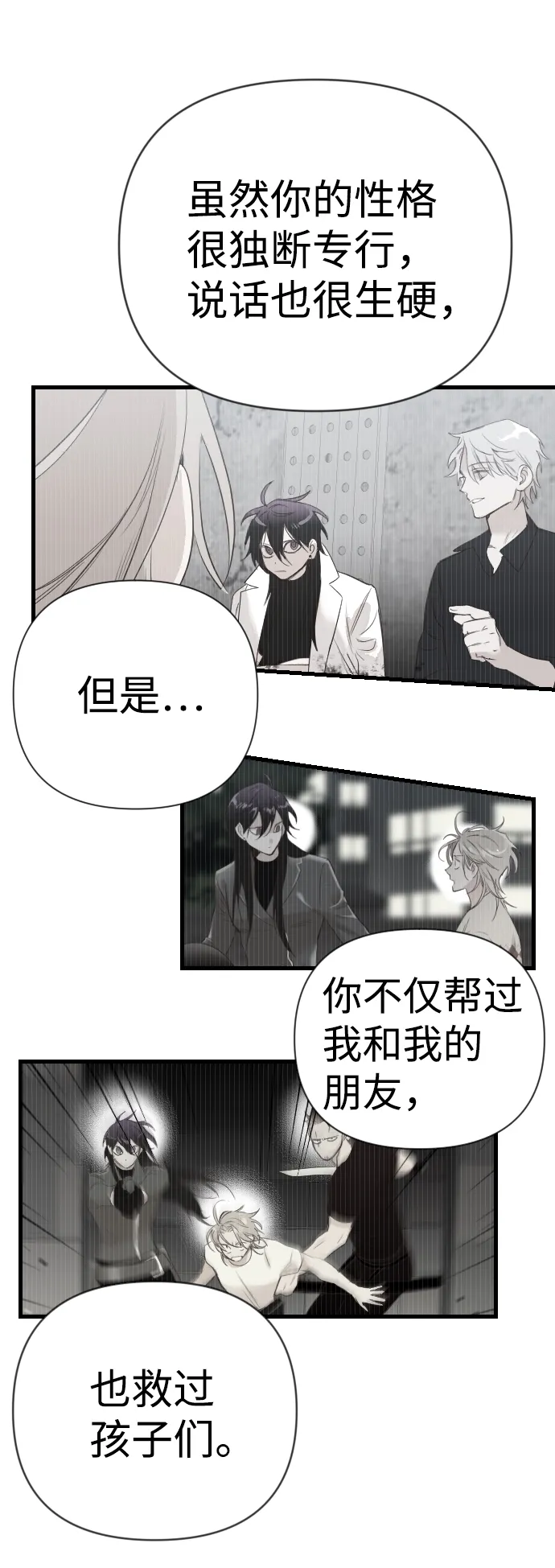 [第48话] 晚自习（5） 第56页
