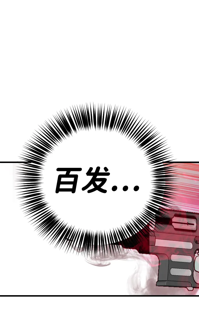 [第48话] 晚自习（5） 第61页