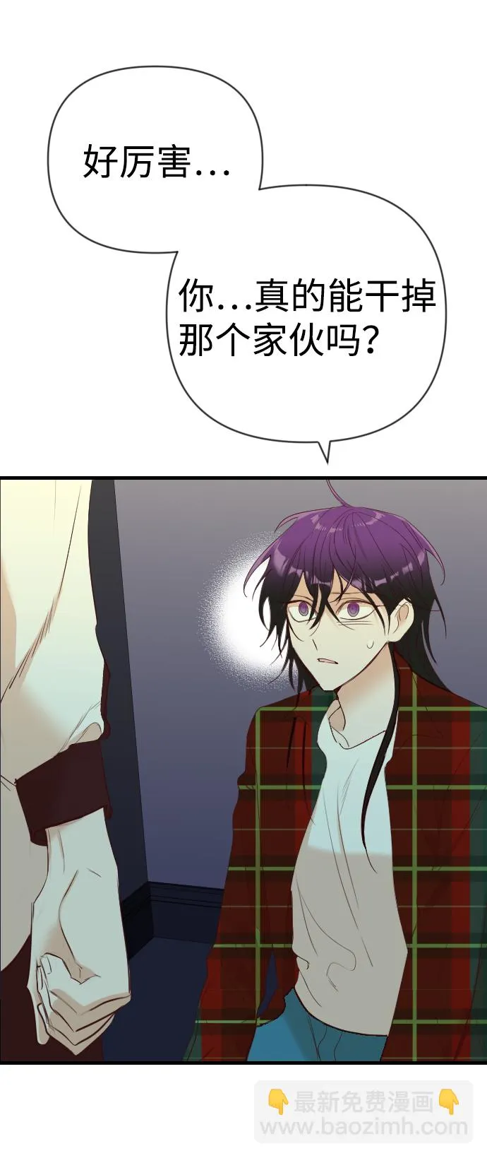 [第48话] 晚自习（5） 第68页