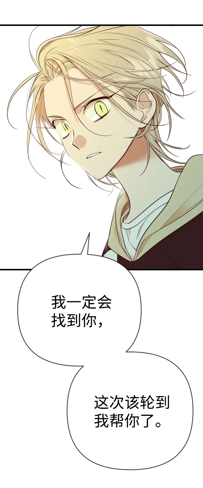 [第48话] 晚自习（5） 第70页