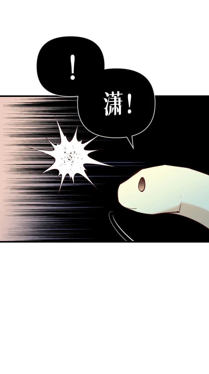 [第49话] 晚自习（6） 第2页