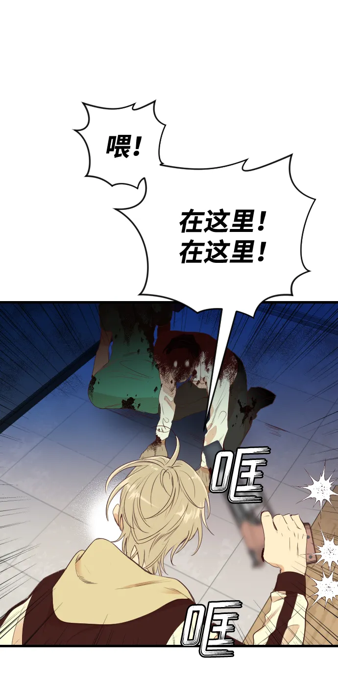 [第49话] 晚自习（6） 第7页