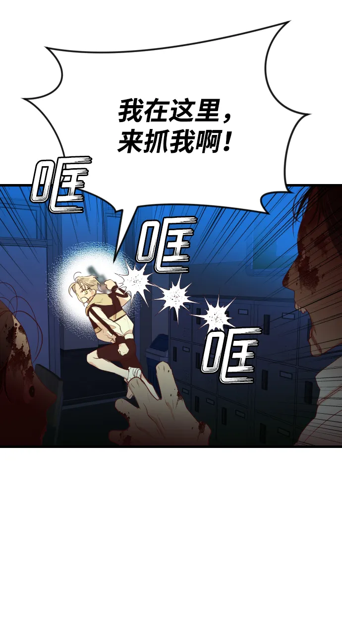 [第49话] 晚自习（6） 第8页