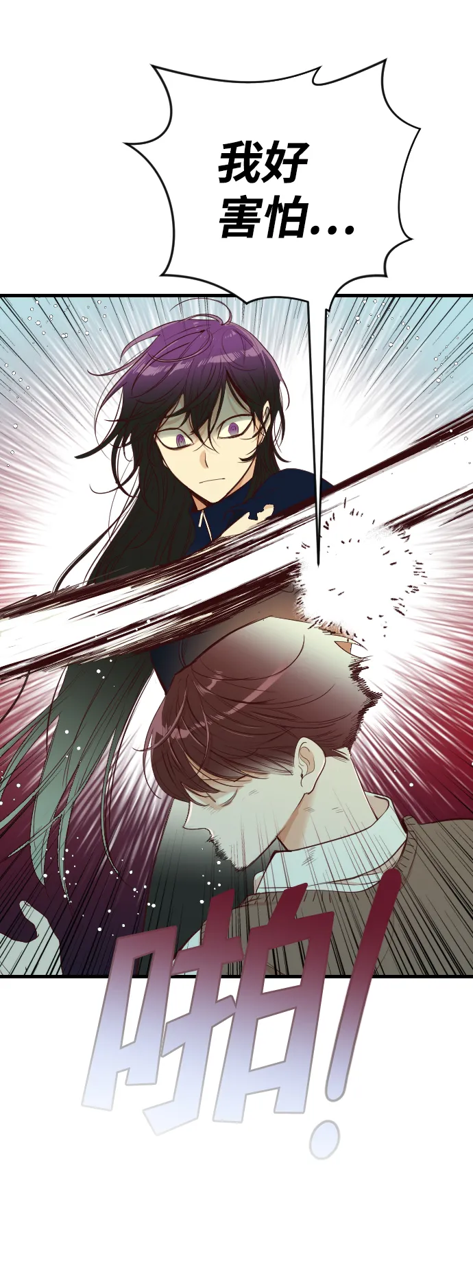 [第49话] 晚自习（6） 第15页
