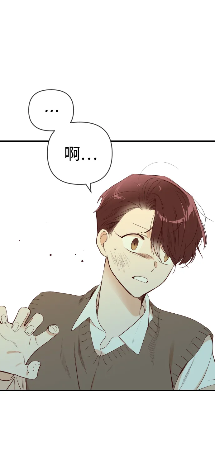 [第49话] 晚自习（6） 第17页