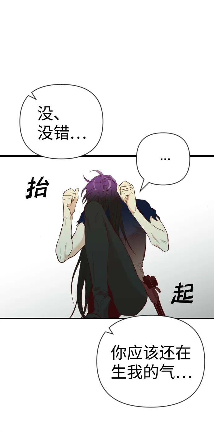 [第49话] 晚自习（6） 第18页