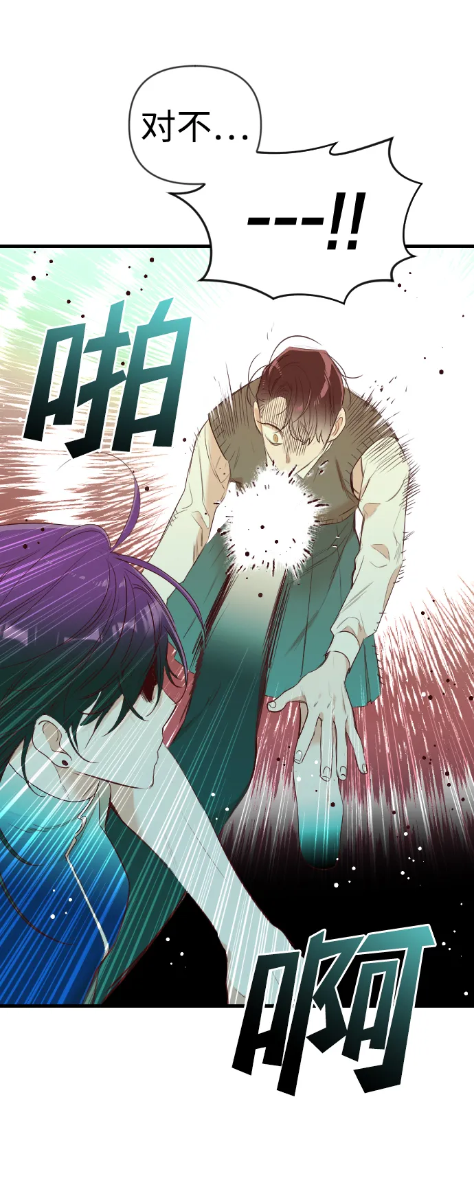 [第49话] 晚自习（6） 第19页