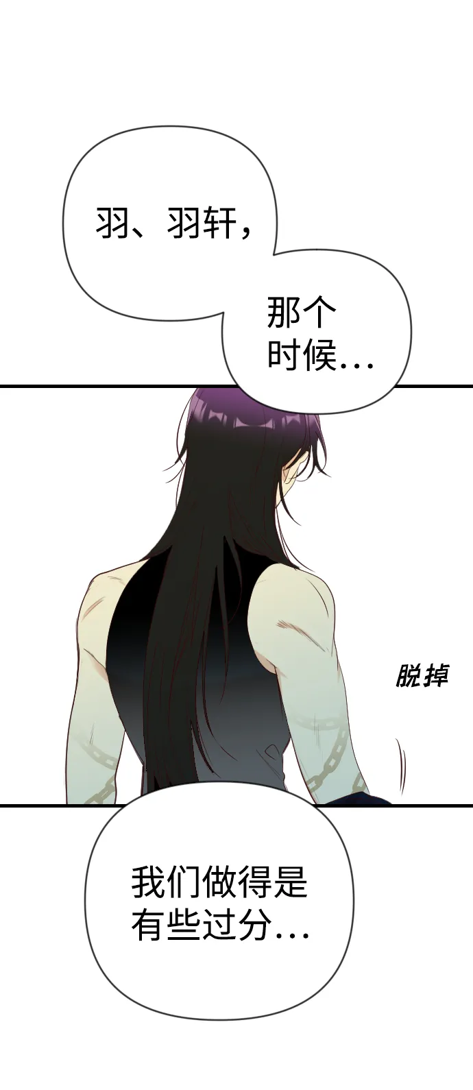 [第49话] 晚自习（6） 第22页